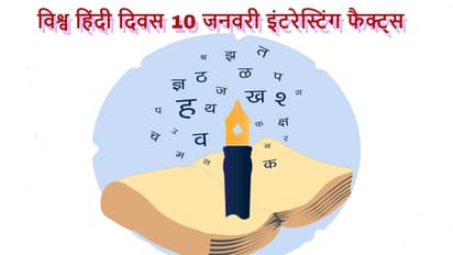 World Hindi Day 2026