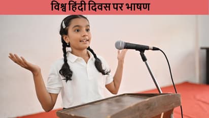 World Hindi Diwas Speech 2026