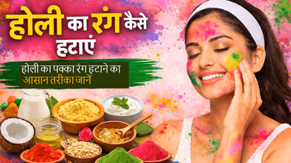 How to Remove Holi Colour Naturally