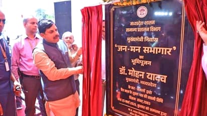 cm house mohan yadav Jan Man Sabhaghar Chintan Bhawan Bhumi