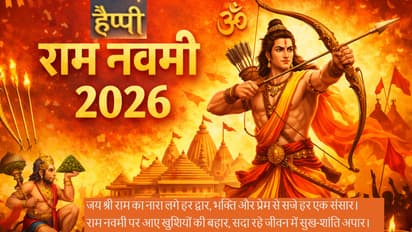 Happy Ram Navami 2026 Wishes In Hindi