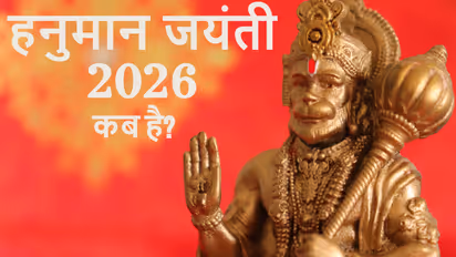 Hanuman Jayanti 2026 Date