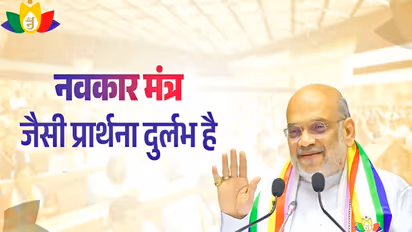 JITO Navkar Mantra Maha Jaap Surat