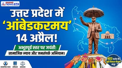 Ambedkar Jayanti 2026 celebration UP