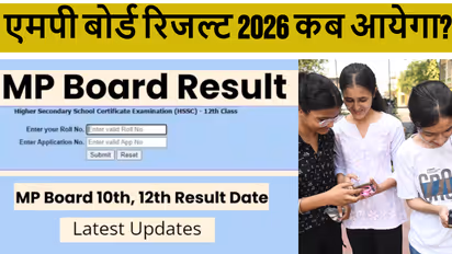 MP Board Result 2026