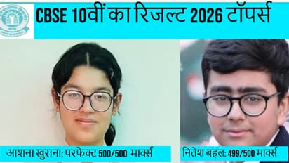 CBSE 10th Result 2026 Toppers Ashna Khurana Perfect Score