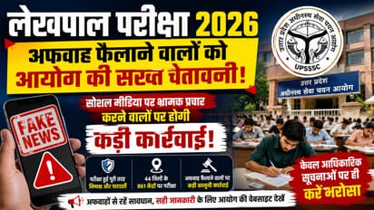 upsssc lekhpal main exam 2026