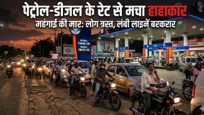Petrol Price