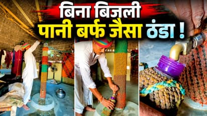 Rajasthan Viral Desi Fridge Without Electricity