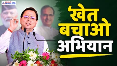 Uttarakhand Khet Bachao Abhiyan