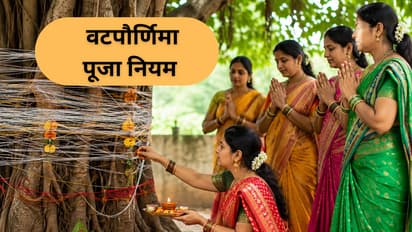 Vat Purnima 2026