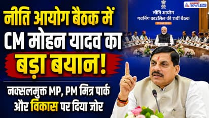 NITI Aayog Meeting 2026 cm mohan yadav on madhya pradesh development