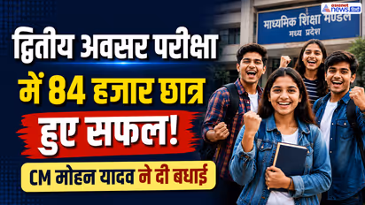 MP Board Second Chance Exam 2026 result
