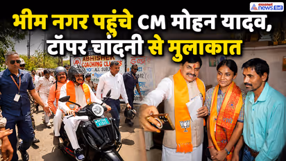 mohan yadav bhopal bhim nagar visit