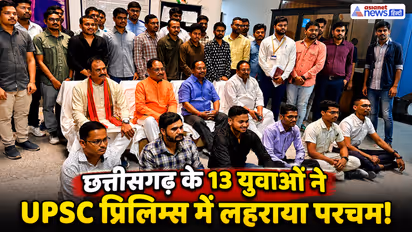 UPSC Prelims 2026 chhattisgarh 13 students success