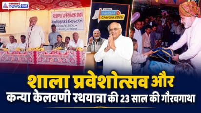 PM Modi Shala Praveshotsav Kanya Kelavani Rath Yatra 23 years