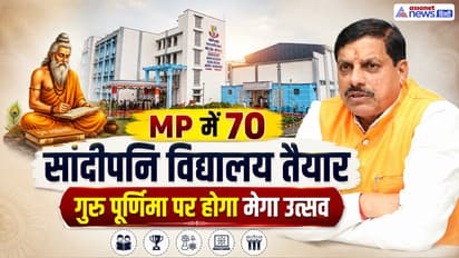 mohan yadav sandipani school inauguration guru purnima celebration