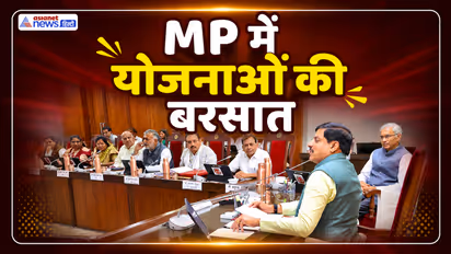 mp news mohan yadav cabinet decision