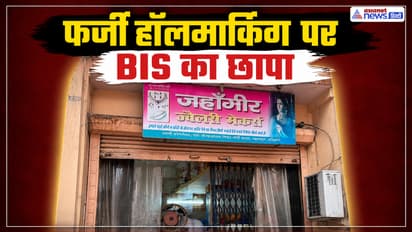haridwar bis raid fake hallmarking jwalapur
