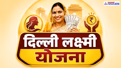 Delhi Lakshmi Yojana