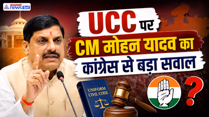 mp ucc report cm mohan yadav question congress stand