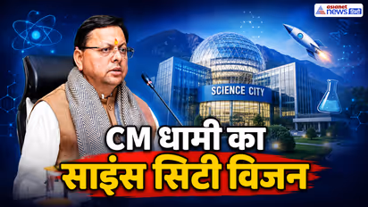 uttarakhand science city