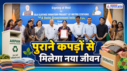 rekha gupta govt old clothes donation project arpan