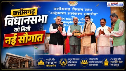 chhattisgarh vidhansabha Newly constructed auditorium inauguration