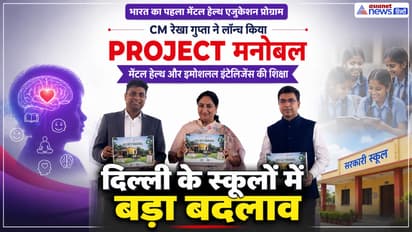 rekha gupta launch project manobal