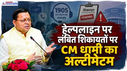 Uttarakhand CM Helpline 1905 pushkar singh dhami review