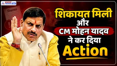 CM Jan Vishwas Abhiyan mohan yadav action