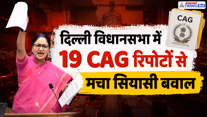 delhi assembly cag reports