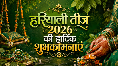 Happy Hariyali Teej 2026 Wishes in Hindi