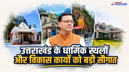 pushkar singh dhami approved funds yamunotri temple beautification