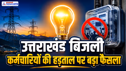 uttarakhand electricity strike ban