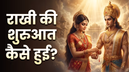 Raksha Bandhan Origin Story