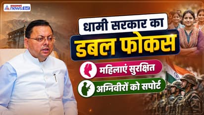pushkar singh dhami government women safety empowerment agniveer cell
