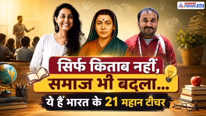 Teachers Day Special