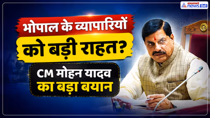mp bhopal traders issue cm mohan yadav