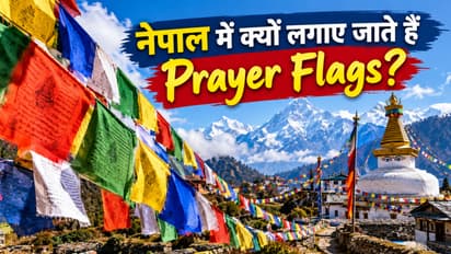 Nepal Prayer Flags