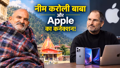 Neem Karoli Baba and Apple Connection
