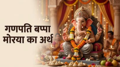 Ganpati Bappa Morya Meaning