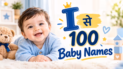 I Se Baby Boy Names