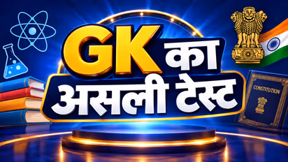 KBC General Knowledge Quiz
