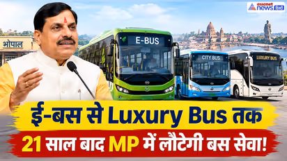 MP Bus Service mukhyamantri sugam parivahan yojana