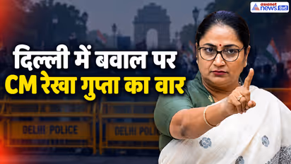 Rekha Gupta reaction on Delhi Protest
