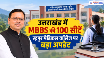 uttarakhand mbbs seats update