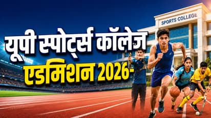 UP Sports College Admission 2026