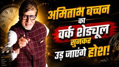 Amitabh Bachchan latest blog update 2026