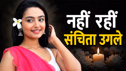 Sanchita Ugale death news latest update